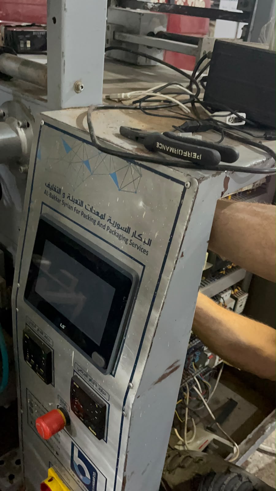 Packaging Machine HMI Development